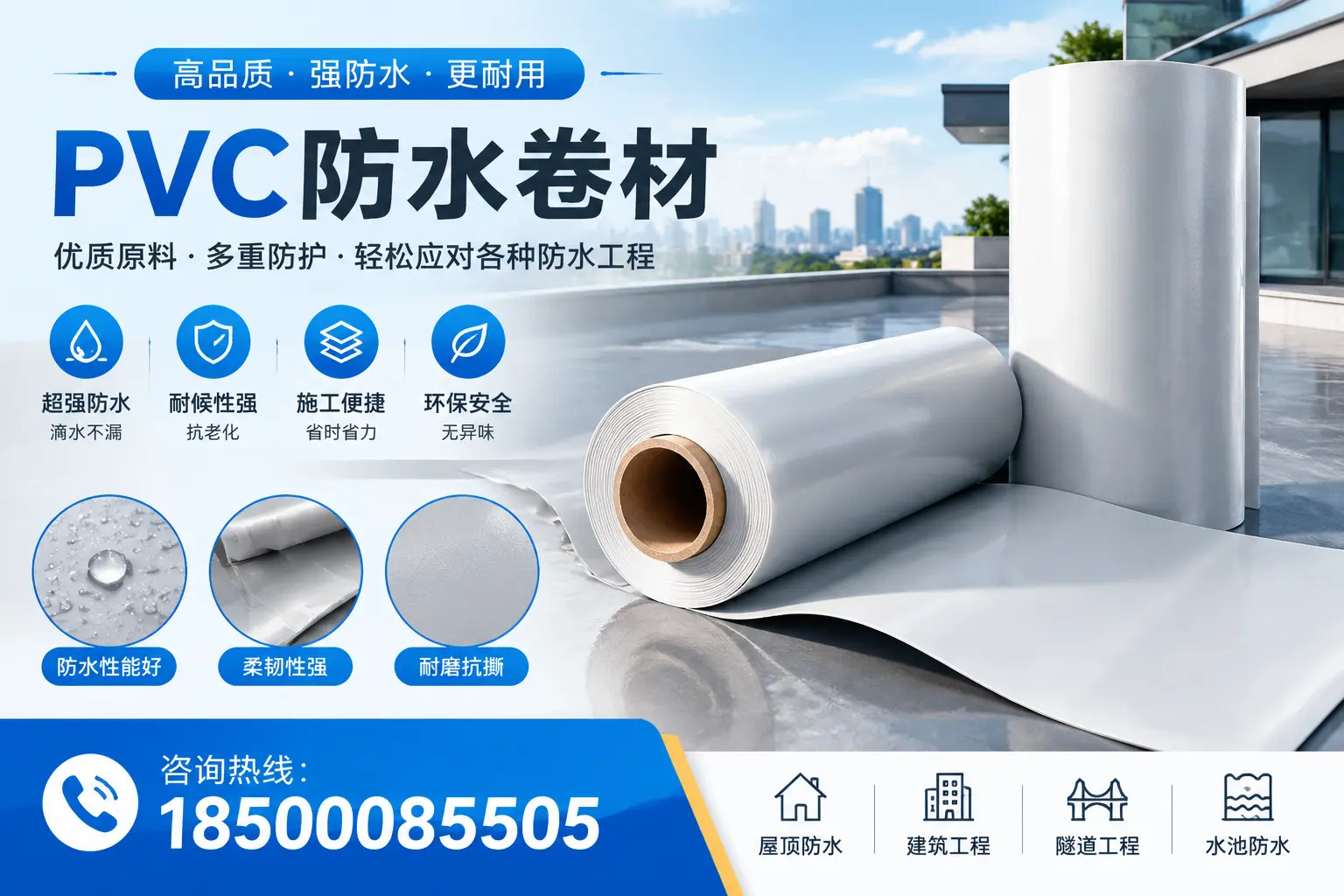 平凉pvc防水卷材的安装技巧与注意事项